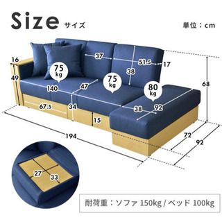 ソファベッド　ご条件相談ください。