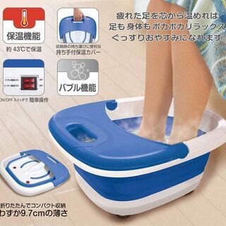 roommate フットバス