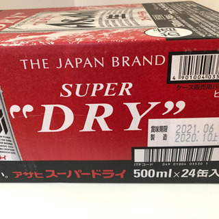 アサヒスーパートライビール
