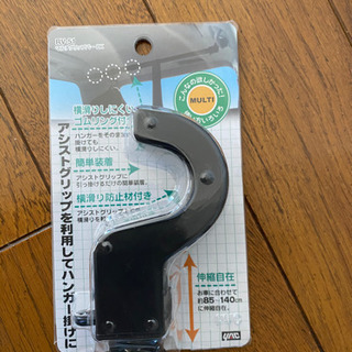 【値下げ】車用マルチグリッパー(ハンガー掛け)2本セットの画像