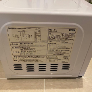東日本 50Hz専用　アイリスオーヤマ 電子レンジ 17L ターンテーブル ホワイト IMB-T171-5の画像