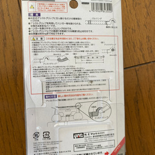 【値下げ】車用マルチグリッパー(ハンガー掛け)2本セットの画像