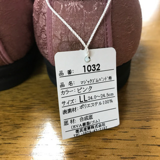 あゆみ介護シューズマジックゴムバンドタイプの画像