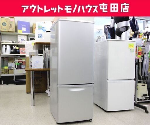 2ドア 冷蔵庫 168L 2014年製 パナソニック NR-B176W-S 右開き Panasonic ☆ PayPay(ペイペイ)決済可能 ☆ 札幌市 北区 屯田