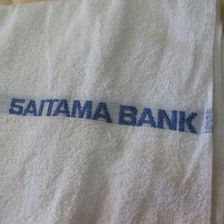 劇レアタオル　埼玉銀行のタオル SAITAMA BANK 未使用の画像