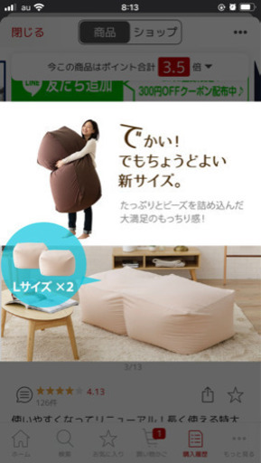 ビーズクッション　Lサイズ2つセット
