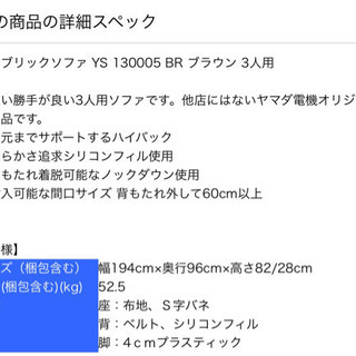 ファブリックソファー 売ります。希望者交渉中。の画像