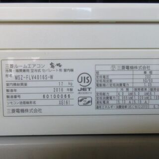 K02070　三菱　中古エアコン　主に14畳用　冷4.0kw／暖5.0kw K02070 三菱 中古エアコン 主に14畳用 冷4.0kw／暖5.0kw