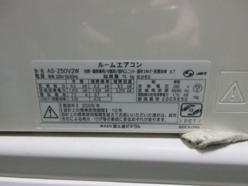 K02069　富士通　中古エアコン　主に14畳用　冷5.0kw／暖6.3kw