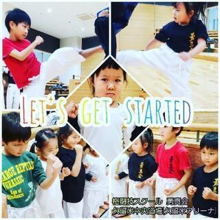 👊空手👊 in久留米アリーナ🥊