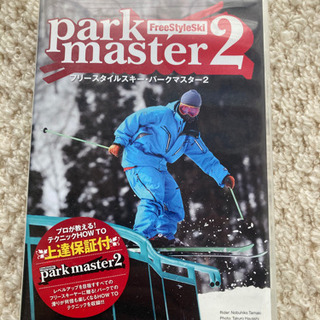 DVD 3枚　フリースタイルスキーHOWTO動画