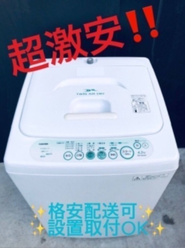 ③ET1293A⭐TOSHIBA電気洗濯機⭐️