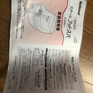 フットスッパ　パナソニックEH2851の画像