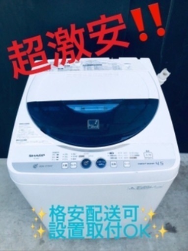 ③ET1296A⭐️SHARP電気洗濯機⭐️