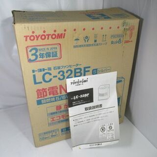 J1913/石油ファンヒーター/石油ストーブ/暖房器具/～12畳まで/TOYOTOMI/トヨトミ/LC-32BF/中古品/の画像