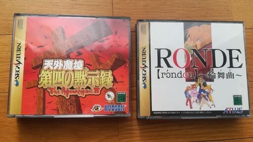 SS 天外魔境第四の黙示録 RONDE輪舞曲 ロープレ
