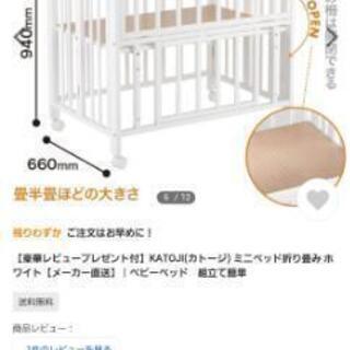 ベビーベッド🌠ほぼ未使用🌠定価二万円越えの品です！