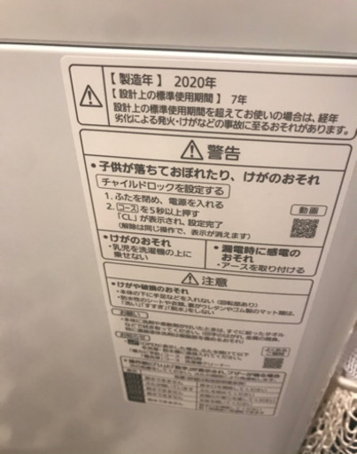 キャンセルの為再搭載！2020年式Panasonic 洗濯機 6kg NA-F60B13-S ほぼ新品