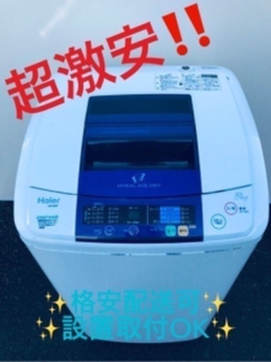 ③ET1343A⭐️ ハイアール電気洗濯機⭐️