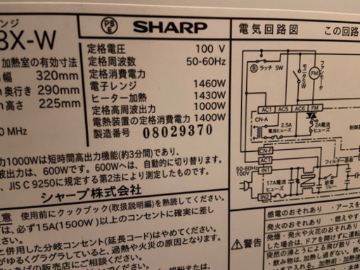 SHARP オーブンレンジ RE-SS8X ほぼ新品