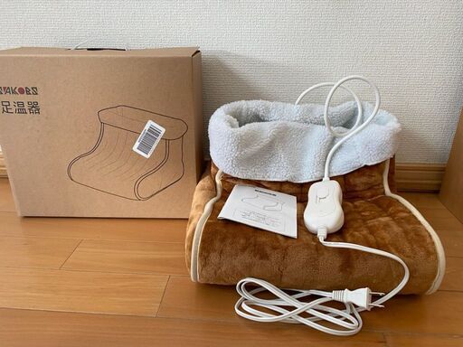 足温器　SAKOBS 美品