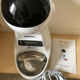 WOPET 自動給餌機　3000円←3500円