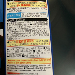 <新品、交渉成立>角度の調節ができるレインクリアバイザーの画像