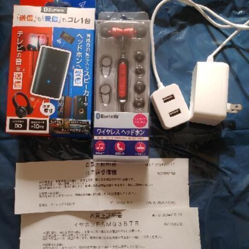 Bluetooth送受信機セット