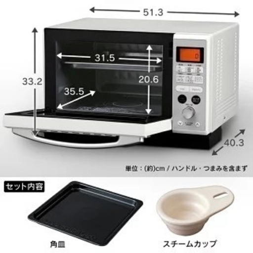【新品】アイリスオーヤマ　スチーム オーブンレンジ(白)