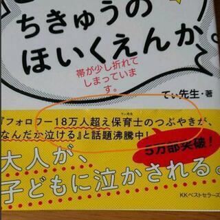 ほぉ...、ここがちきゅうのほいくえんか。の画像
