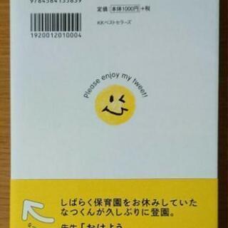 ほぉ...、ここがちきゅうのほいくえんか。の画像