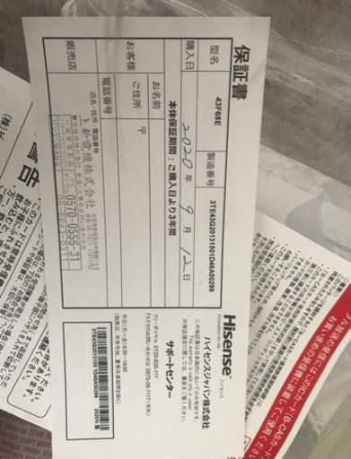 【取引成立済】Hisense 43型 4K対応液晶テレビ ほぼ新品