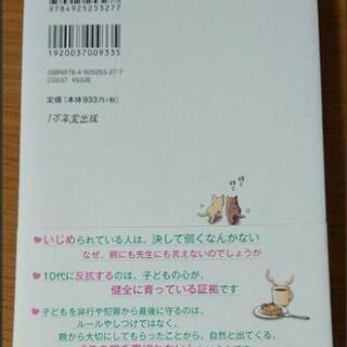 10代からの子育てハッピーアドバイスの画像