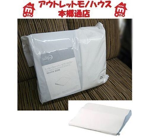 新品【トゥルースリーパー セブンスピロー シングルサイズ】抗菌 消臭 低反発 取説＆カバー＆高さ調整シート付き ショップジャパン Shop Japan FN005996 札幌 本郷通店