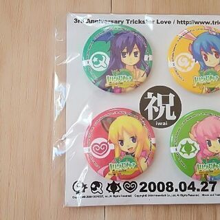 トリックスターラブのバッジ