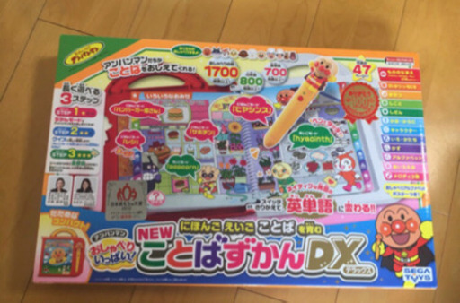 アンパンマン　ことばずかんDX 知育　※箱あり