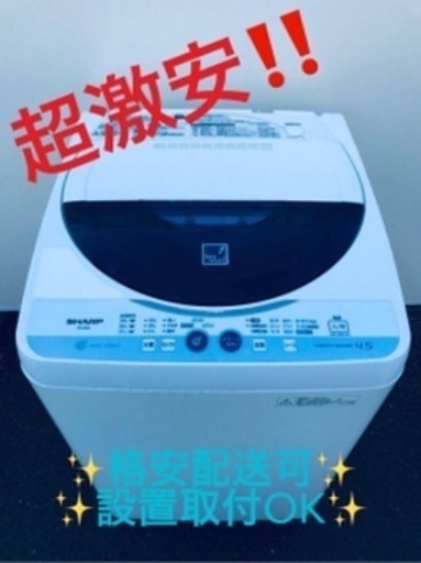 ③ET1350A⭐️SHARP電気洗濯機⭐️