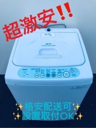 ③ET1352A⭐TOSHIBA電気洗濯機⭐️