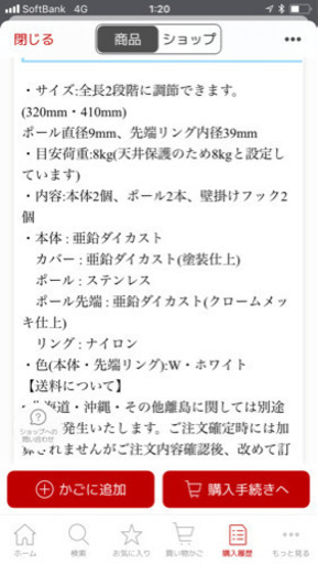 ホスクリーン　2本セット