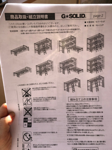 2段ベッド