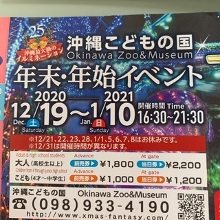 こどもの国の画像