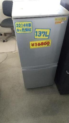 値下げしました！！SHARP 冷蔵庫137l 2014年製 6ヶ月保証 41001