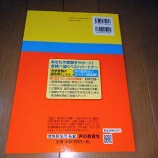 過去問題集　八王子学園八王子中学校の画像