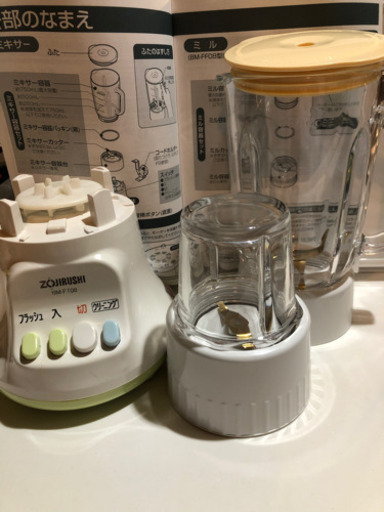 象印　ミキサー  ミル付き