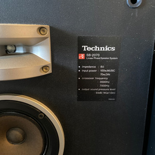 Technics テクニクス SB-2070 2台