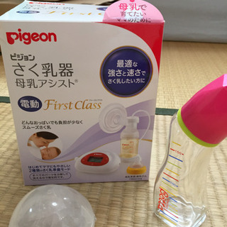 電動搾乳機 中古