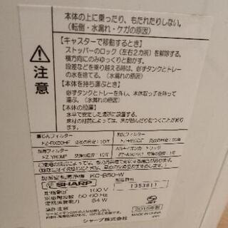 2015年製　SHARP　加湿空気清浄機の画像
