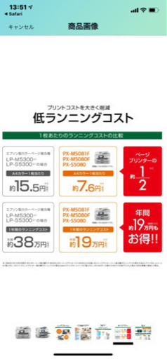 A3 プリンター【値下げ中】