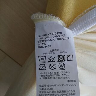 使用期間３ヶ月　トゥルースリーパー　シングルの画像