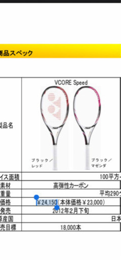 テニスラケット　2本セット　硬式